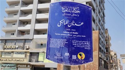 التنسيق الحضاري يصل بمشروع حكاية شارع إلى محافظة المنيا