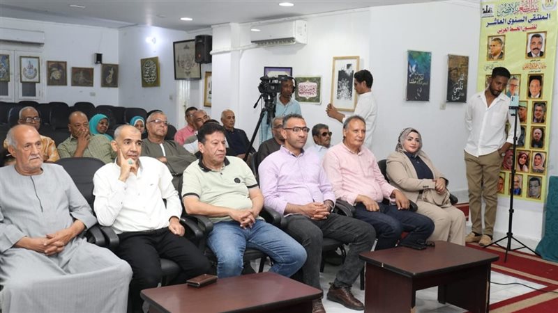 جانب من الندوة.فيتو