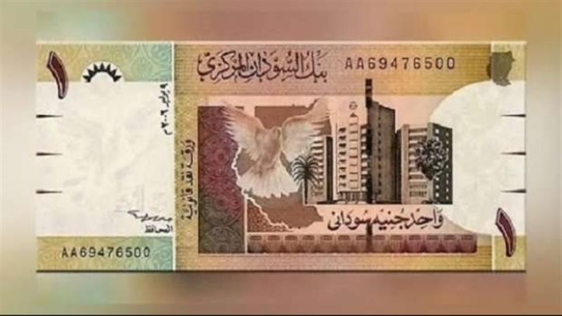 سعر الجنيه السوداني