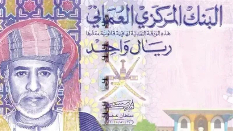 سعر الريال العماني،