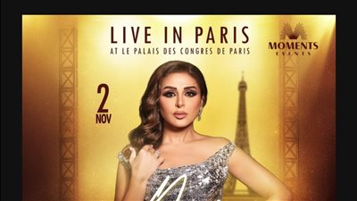 أنغام تحيي حفلا بالعاصمة الفرنسية باريس اليوم
