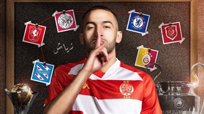 منافس الزمالك بالكونفدرالية، الوداد المغربي يعلن رسميًا ضم حكيم زياش