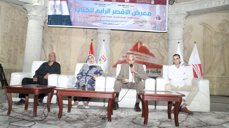 جانب من الندوة.فيتو