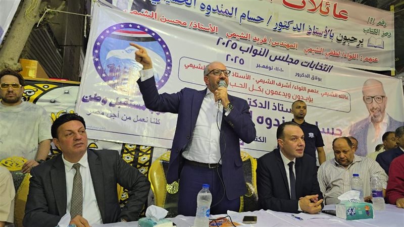 مؤتمر الدكتور حسام
