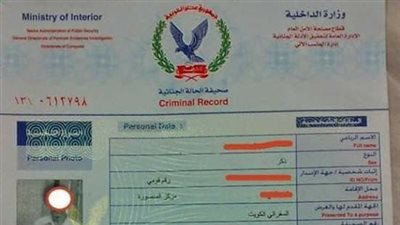 خطوات استخراج الفيش والتشبيه أون لاين 2025 عبر موقع وزارة الداخلية