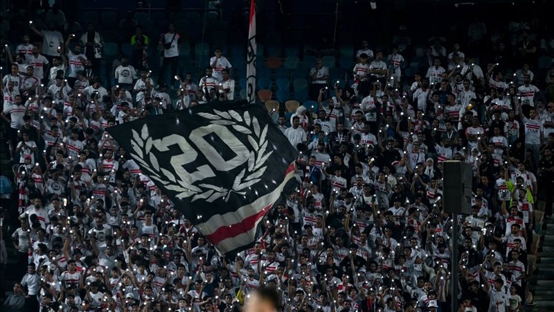 جماهير الزمالك