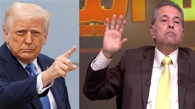 لألعابه البهلوانية بالذهب والدولار، توفيق عكاشة: ترامب يواجه مشكلات لن يخرج منها 