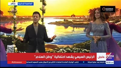 آمال ماهر تقدم ديو مصر هي بلد السلام مع حمزة نمرة أمام الرئيس السيسي 