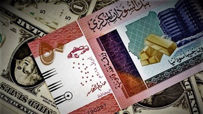 سعر صرف الدولار في بنك السودان المركزي بختام تعاملات اليوم السبت