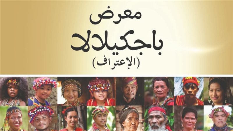 معرض باجيلالا، فيتو