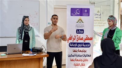 لدمج ذوي الهمم، بدء فعاليات المبادرة الرئاسية 