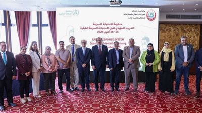 نائب وزير الصحة: فرق الاستجابة السريعة خط الدفاع الأول لحماية المجتمع 