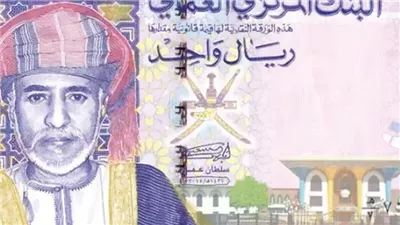 استقرار سعر الريال العماني أمام الجنيه في البنوك المصرية 