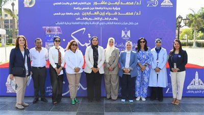 جامعة عين شمس تفتتح فعاليات مبادرة 