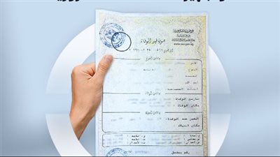 شروط استخراج شهادة الوفاة للمرة الثانية إلكترونيا 