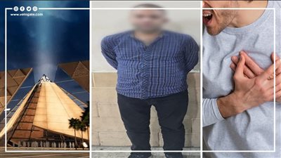 أخبار مصر: أول قرار في مقتل أطفال اللبيني ووالدتهم، أطباء القلب يحذرون من خطر مرعب، الجيزة تتزين لافتتاح المتحف الكبير