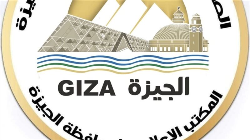 محافظة الجيزة 