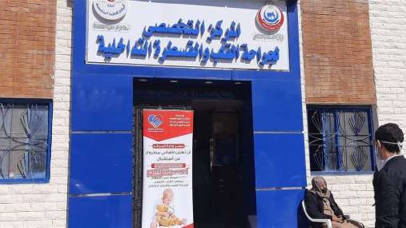 مركز القلب بمطروح،
