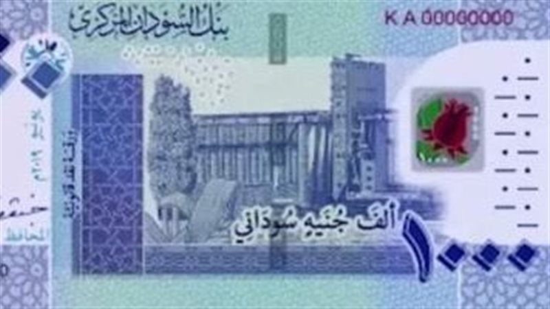 سعر الجنيه السوداني،
