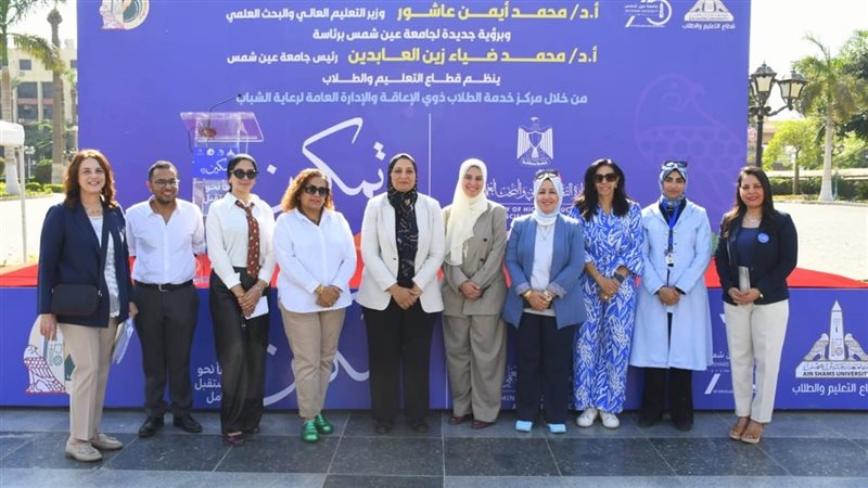 جامعة عين شمس 