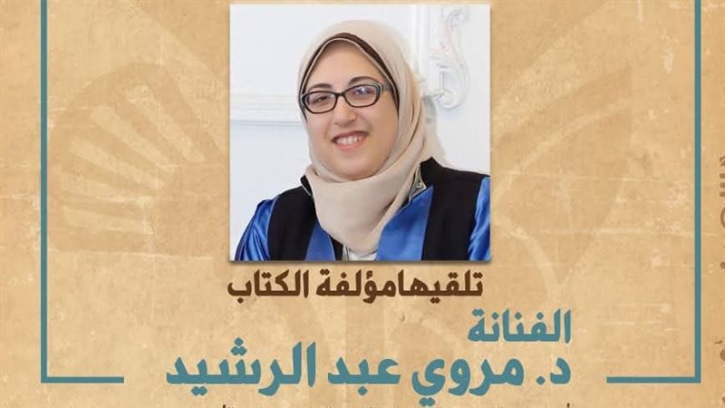 ندوة عن الحضارة المصرية