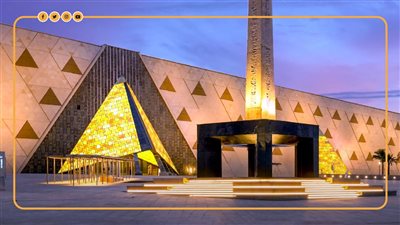 المتحف الكبير هدية مصر للعالم.. 250 فنانًا في ضيافة الفراعنة.. حفل أسطوري بحضور الرؤساء والملوك.. والسياحة تكشف أسعار التذاكر