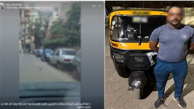 القبض على قائد توك توك اصطدم بسيارة وتعدى على مالكها بالمنيب