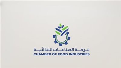 الصناعات الغذائية تناقش نظام إدارة السلامة والصحة المهنية