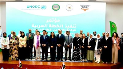 صندوق مكافحة الإدمان يعد أول خطة عربية للوقاية من أخطار المخدرات 