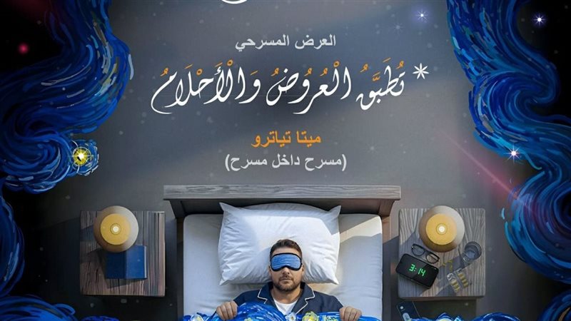 تطبيق العروض والاحلام،