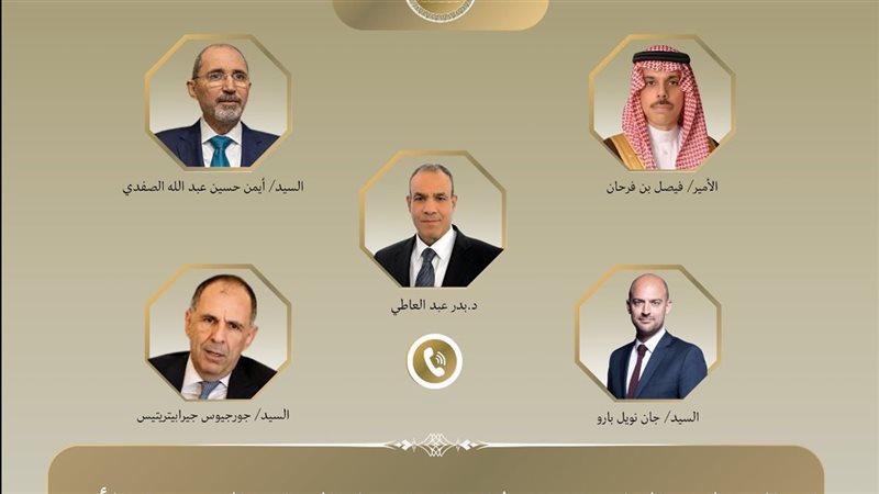 اتصالات وزير الخارجية،