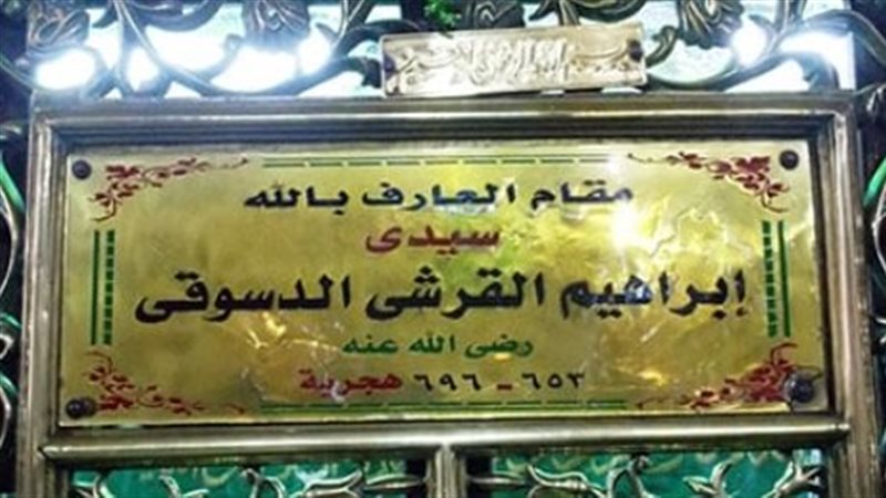 شطحات وأقوال إبراهيم