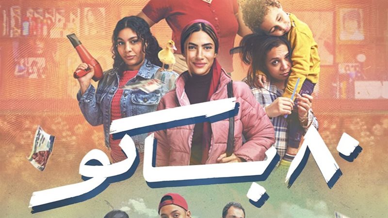 80 باكو، فيتو 