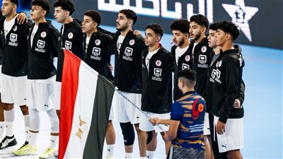 قبل مواجهة المغرب، ترتيب مجموعة مصر في مونديال اليد للناشئين