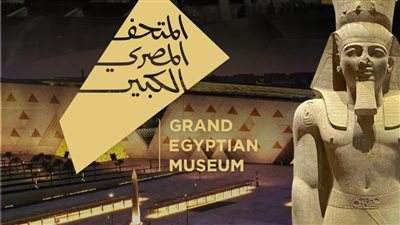 مكتبة الإسكندرية تحتفي بافتتاح المتحف المصري الكبير مع الجمهور 