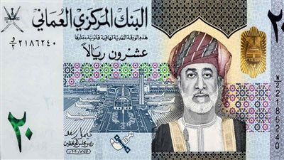 سعر الريال العماني أمام الجنيه في البنك المركزي 