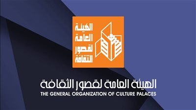  ندوة بقصر الإبداع الفني اليوم عن الثقافة الجماهيرية في 80 عاما 