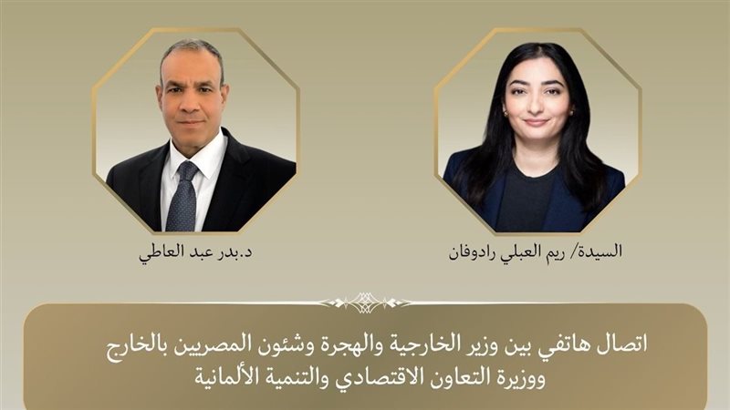 وزير الخارجية ووزيرة