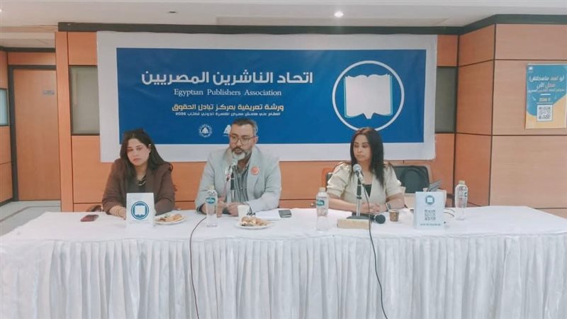 اتحاد الناشرين المصريين،