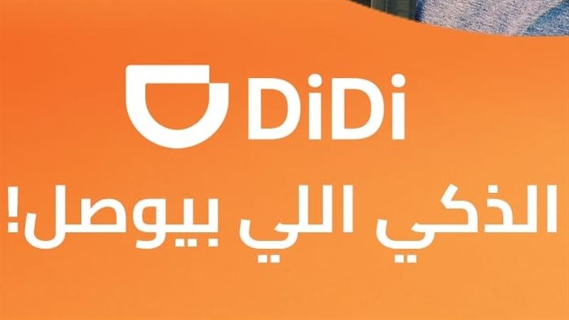 دي دي مصر، فيتو