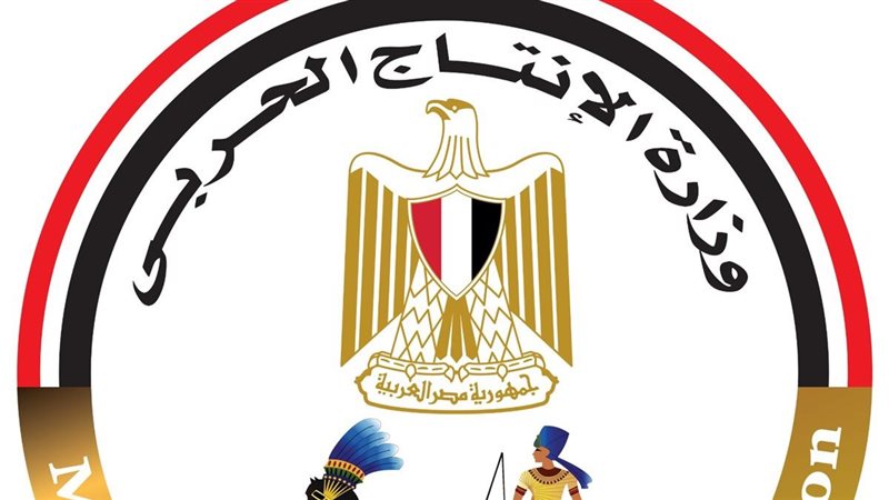 وزارة الإنتاج الحربي