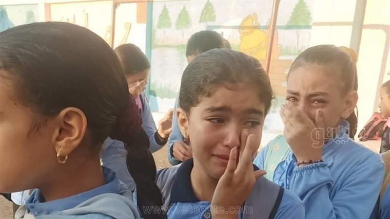 بكاء تلاميذ مدرسة