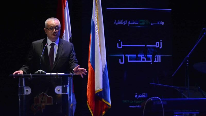 السفير الروسي جيورجي