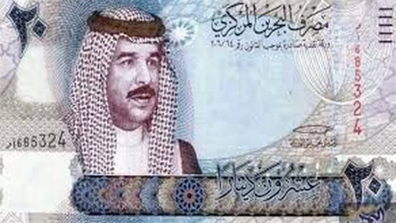 سعر الدينار البحريني