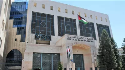 البنك المركزي الأردني يخفض سعر الفائدة ربع نقطة لدعم النمو والاستقرار النقدي 