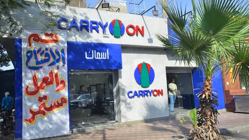 المجمعات الاستهلاكية