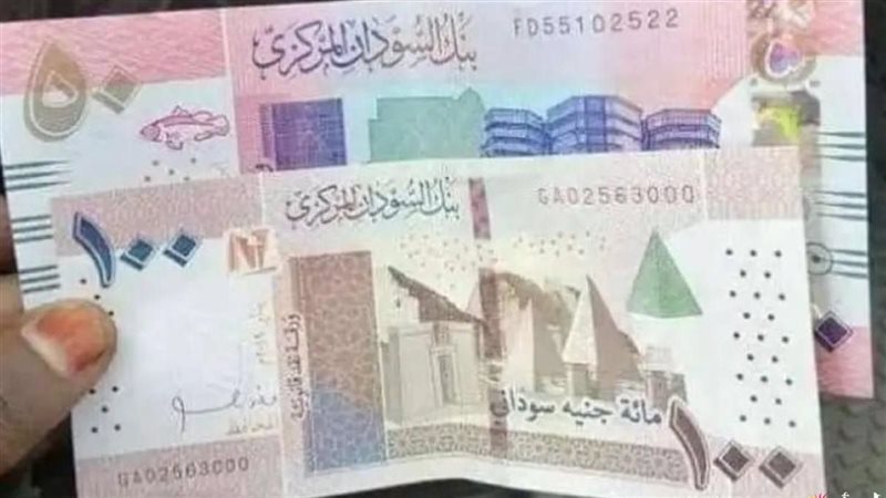 سعر الجنيه السوداني