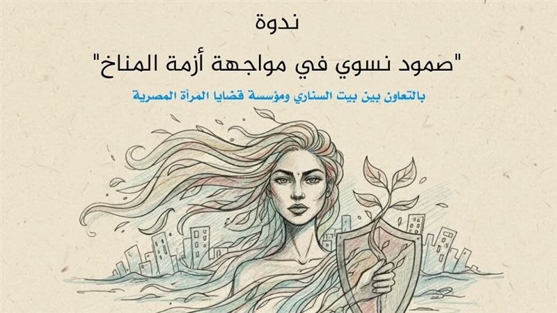 ندوي صمود نسوي، فيتو
