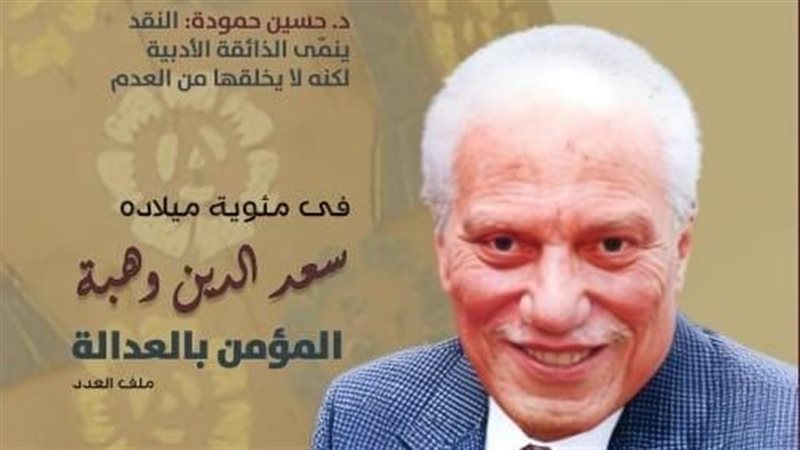 غلاف مجلة الثقافة