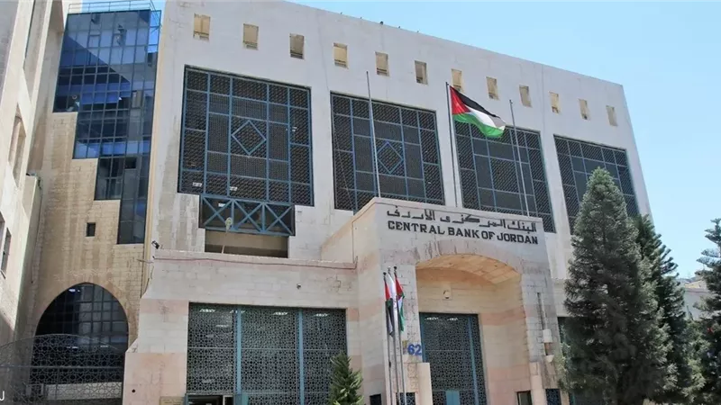 البنك المركزى الأردنى،